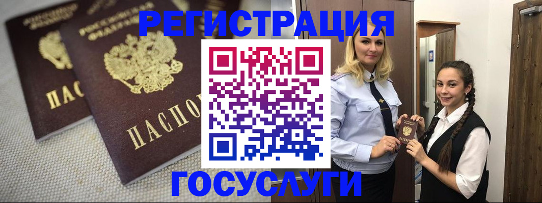 где прописаться в Голицыно