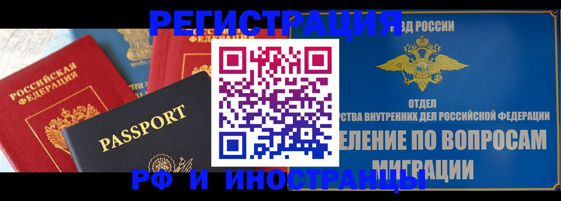 временная регистрация госуслуги в Голицыно